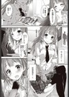 RE:SKIP試し読み3ページ