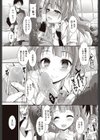 RE:SKIP試し読み5ページ