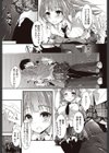 RE:SKIP試し読み7ページ