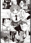 RE:SKIP試し読み8ページ