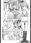 SUPER MILK試し読み1ページ