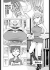 SUPER MILK試し読み2ページ