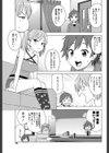 SUPER MILK試し読み3ページ