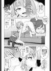 SUPER MILK試し読み4ページ