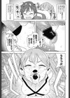 SUPER MILK試し読み5ページ
