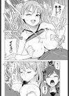 SUPER MILK試し読み8ページ