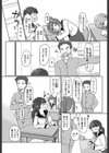 茶と教師は絞るほど出る試し読み2ページ