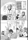 茶と教師は絞るほど出る試し読み3ページ