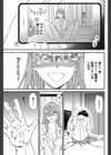観察大勝試し読み1ページ