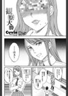 観察大勝試し読み2ページ