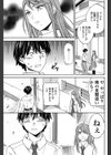 観察大勝試し読み3ページ