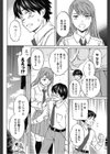観察大勝試し読み4ページ