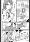 観察大勝試し読み6ページ