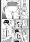 観察大勝試し読み8ページ