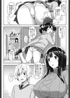 火遊び試し読み1ページ