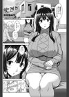火遊び試し読み2ページ