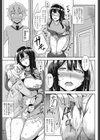 火遊び試し読み4ページ