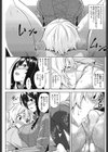 火遊び試し読み5ページ