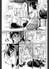 放課後プレイ試し読み3ページ