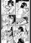 放課後プレイ試し読み5ページ