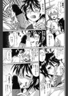 放課後プレイ試し読み7ページ