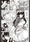 僕は彼女の妹に恋をする試し読み1ページ