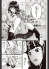 僕は彼女の妹に恋をする試し読み2ページ