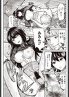 僕は彼女の妹に恋をする試し読み3ページ