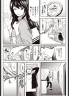 僕は彼女の妹に恋をする試し読み4ページ