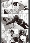 僕は彼女の妹に恋をする試し読み6ページ
