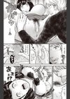 僕は彼女の妹に恋をする試し読み7ページ