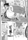 引き継ぎ試し読み2ページ