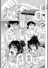 引き継ぎ試し読み3ページ
