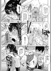 引き継ぎ試し読み7ページ
