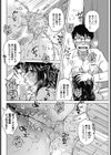 引き継ぎ試し読み8ページ