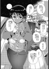 スキだらけにハメられて試し読み1ページ