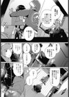 スキだらけにハメられて試し読み2ページ
