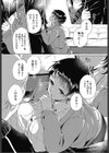 スキだらけにハメられて試し読み4ページ
