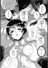 スキだらけにハメられて試し読み5ページ