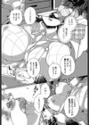 スキだらけにハメられて試し読み6ページ