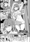はにーとらっぷ試し読み2ページ