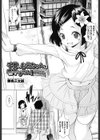 千草のお兄ちゃんはモテません！試し読み1ページ