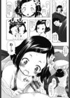 千草のお兄ちゃんはモテません！試し読み6ページ