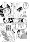 年上処女のハジメテ頂きます 私、オトナになっても大事にしてたのに試し読み8ページ