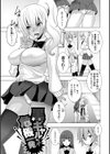 ネトリパコリ試し読み3ページ