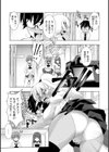 ネトリパコリ試し読み5ページ
