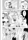 ネトリパコリ試し読み6ページ