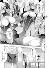 ネトリパコリ試し読み7ページ