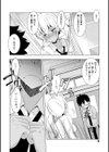 ネトリパコリ試し読み8ページ