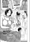 奥さんの悩ましいパンスト試し読み1ページ